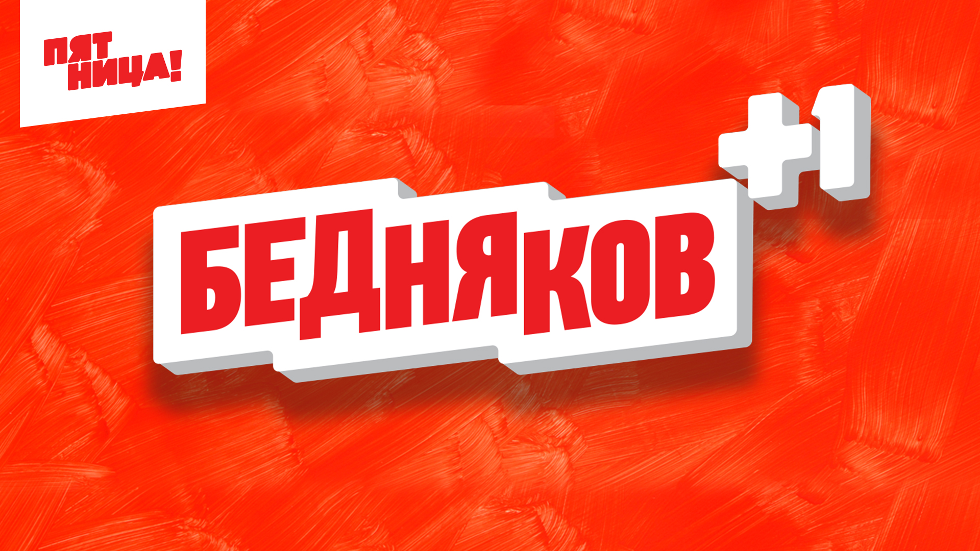 Проводник